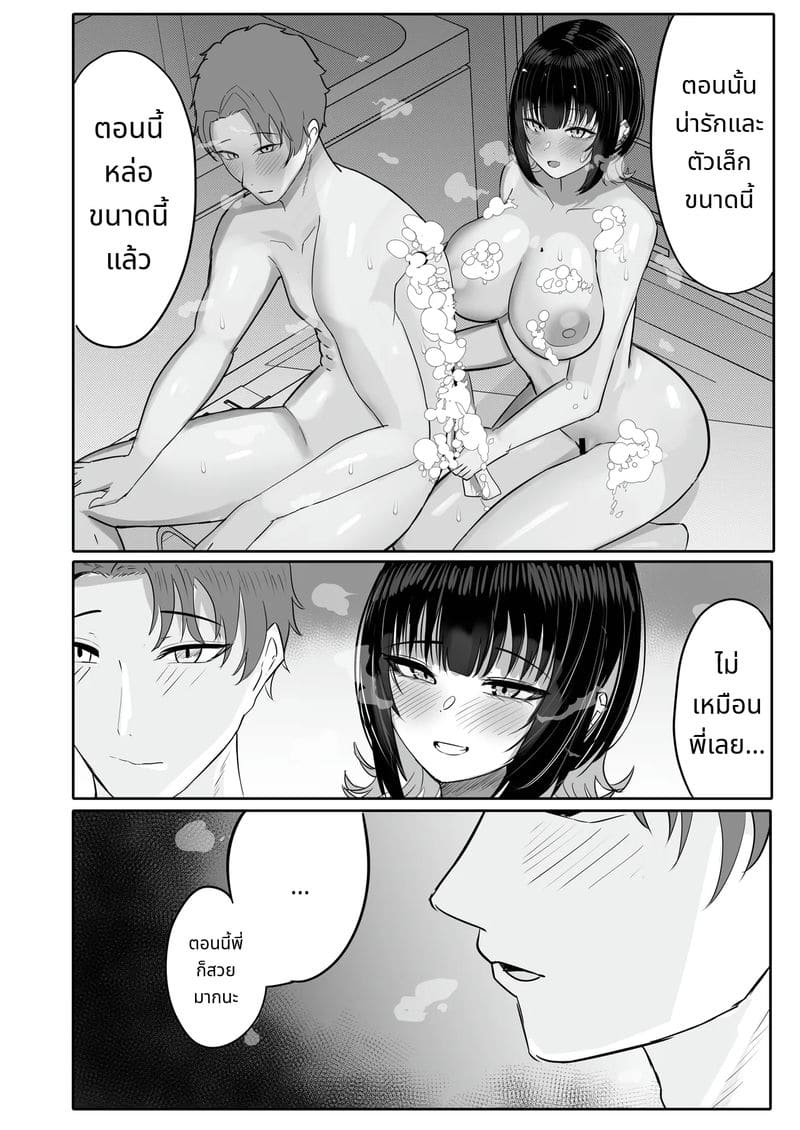 พี่สาวขี้เมายอมให้เย็ด